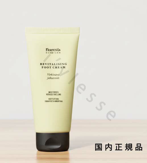 (10時までのご注文当日発送)(休業日除く)国内正規品 フランシラ ハーバルフットクリーム 100mL／フットケアクリーム