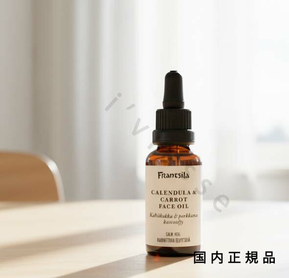 (10時までのご注文当日発送)(休業日除く)国内正規品　フランシラ（frantsila）スプリングサンオイルエクストラ　30mL／オイル