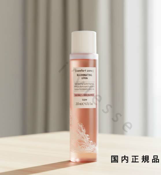乐天商城 - （10時までのご注文当時発送）(休業日除く)国内正規品　コンフォートゾーン（comfort zone）イルミネイティング　ローション　200mL／化粧水