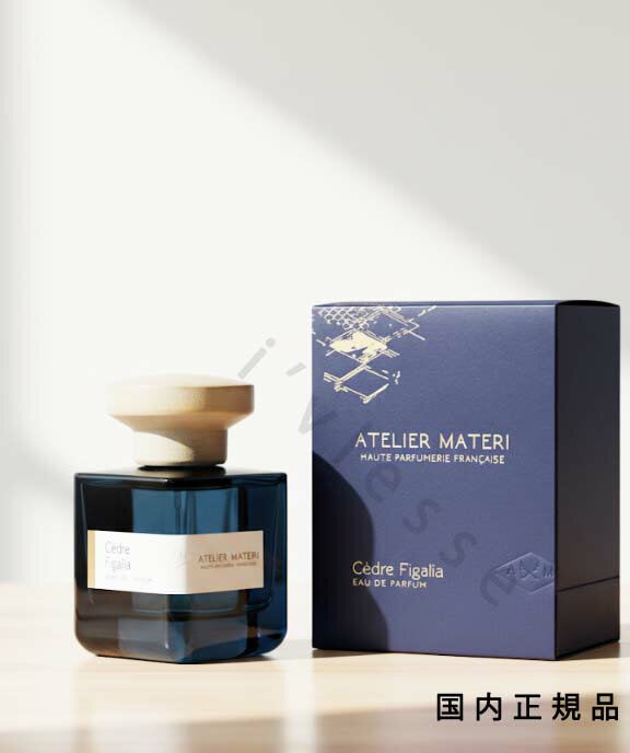 (10時までのご注文当日発送)(休業日除く)国内正規品 アトリエマテリ（ATELIER MATERI）オードゥパルファム（セードル フィガリア）（キュイール ニラム）（ローズ アルドワーズ）（ナルシス タイジ）（カカオ ポルスレナ）（イリス エベーヌ（サンタル ブロンド）100ml