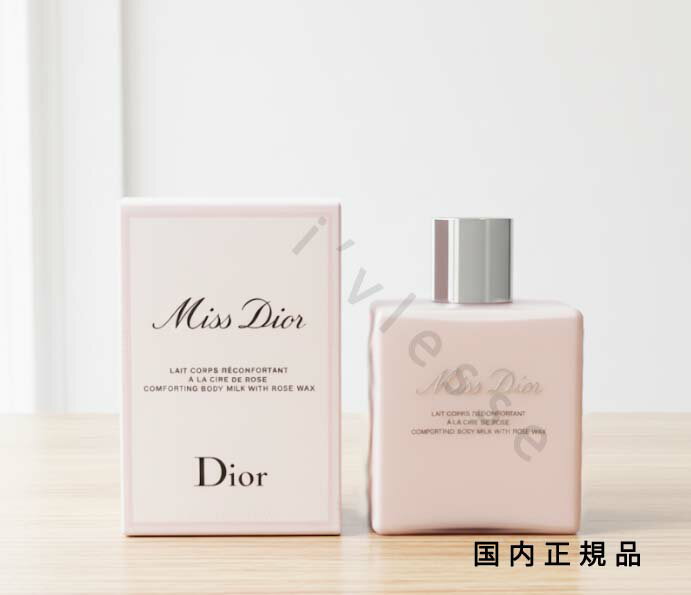 （10時までのご注文当日発送）（休業日除く）国内正規品　ディオール（Dior）ミス　ディオール　ボディ　ミルク　175mL／ボディ ミルク