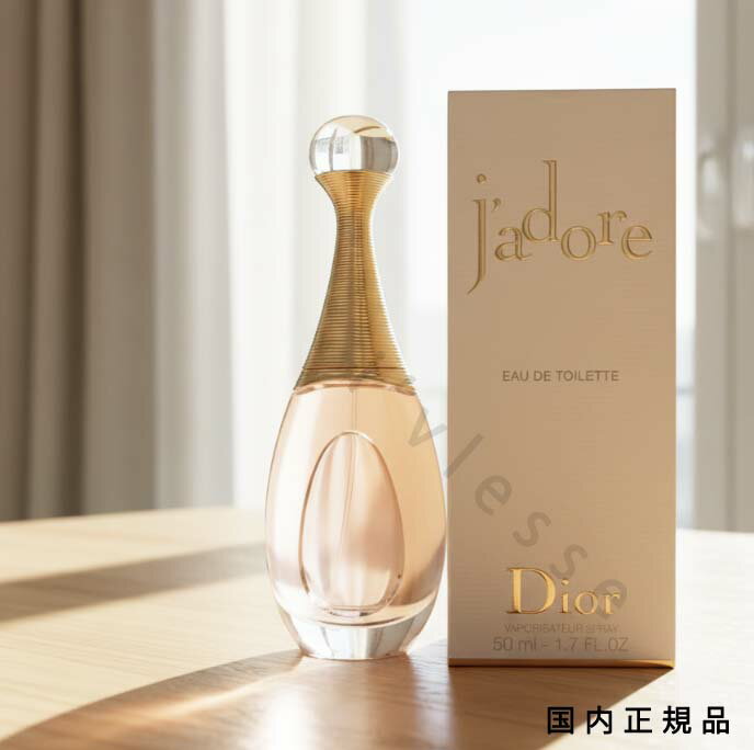（10時までのご注文当日発送）（休業日除く）国内正規品　DIOR ディオール　ジャドール　オー　ルミエール 100mL