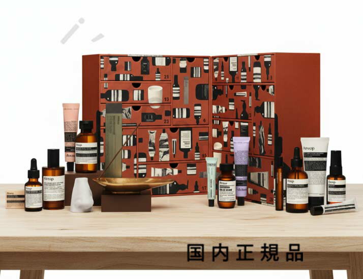 （2025年11月4日発売）国内正規品　Aesop イソップ ザ　イソップ　アボード（シーズン限定）　クリスマス限定のサムネイル