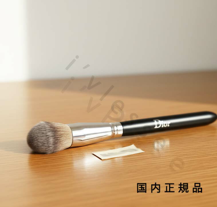 （10時までのご注文当日発送）（休業日除く）国内正規品　DIOR　ディオール　バックステージ　フルイド　ファンデーション　ブラシ　ライトカバー