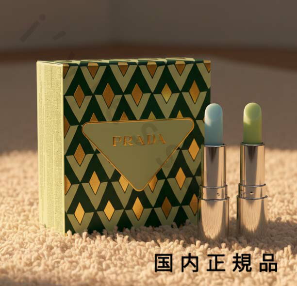 「2025年10月31日限定発売」「国内正規品」PRADA BEAUTY　プラダ ビューティ　プラダ　バーム　ミニ　セット（シーズン限定）　クリスマス限定