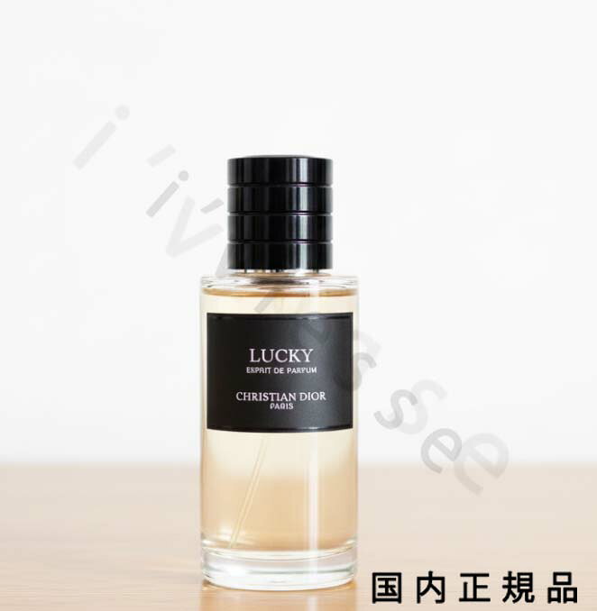 （10時までのご注文当日発送）（休業日除く）国内正規品 DIOR ディオール ラッキー エスプリ ドゥ パルファン 80ml