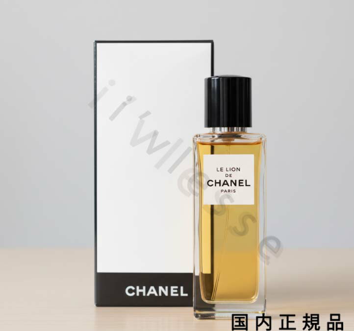 （10時までのご注文当日発送）（休業日除く）国内正規品　CHANEL　シャネル　ル リオン ドゥ シャネル　オードゥ パルファム（ヴァポリザター) - レ ゼクスクルジフ ドゥ シャネル　75 ml(4)