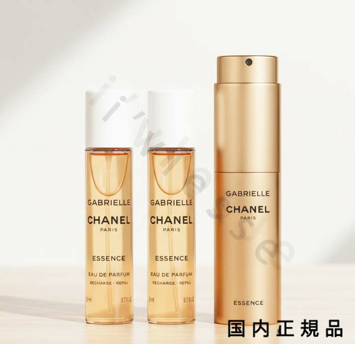 GABRIELLECHANEL 香水20mlx2+少量使用1 ガブリエルシャネル ガブリエル シャネル エッセンス オードゥ パルファム