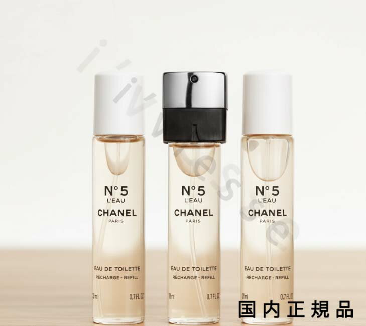 樂天商城 - （10時までのご注文当日発送）（休業日除く）国内正規品　シャネル　CHANEL　シャネル N°5 ロー　ツィスト & スプレイ（オードゥ トワレット）　3x20 ml レフィル