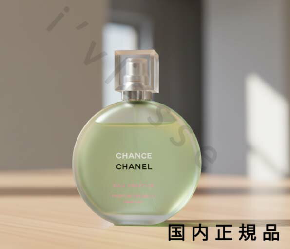 （10時までのご注文当日発送）（休業日除く）国内正規品　CHANEL　シャネル　チャンス　オー　フレッシュ　ヘア　ミスト 35mL