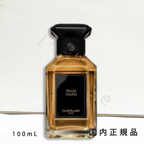 楽天i’vlesse「国内正規品」ゲラン　GUERLAIN　 ラール　エ　ラ　マティエール　エピス ヴォレ （オーデパルファン）　100mL／オードパルファム