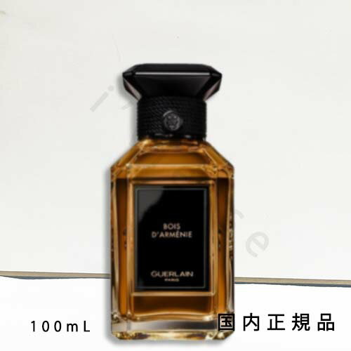 「国内正規品」ゲラン　GUERLAIN　 ラール　エ　ラ　マティエール　ボワ ダルメニ （オーデパルファン）　100mL／オードパルファム