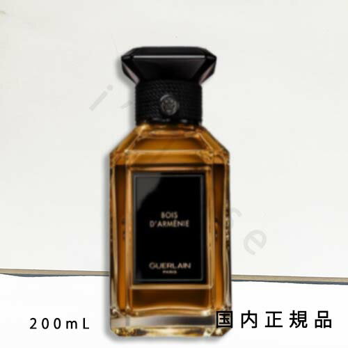 「国内正規品」ゲラン　GUERLAIN　 ラール　エ　ラ　マティエール　ボワ ダルメニ （オーデパルファン）　200mL／オードパルファム