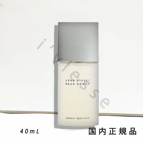 「国内正規品」イッセイ ミヤケ（ISSEY MIYAKE）ロードゥ イッセイ プールオム オードトワレ 40mL