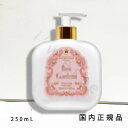 サンタ・マリア・ノヴェッラ ボディミルク 国内正規品　サンタ・マリア・ノヴェッラ（Santa Maria Novella）ボディミルク　ローザ・ガーデニア（ガラスボトル）　250mL/ボディミルク