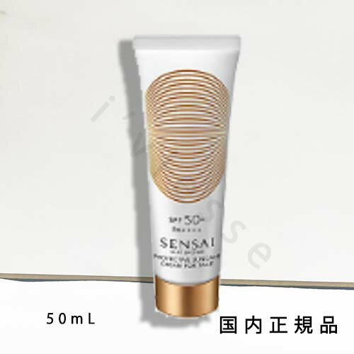 メ—カー SENSAI 商品名 SB　プロテクティブサンケアクリーム　フォーフェイス　SPF50＋ 内容量 50mL／SPF50+・PA++++／サンケア（フェイス） 商品説明 みずみずしくクリーミィな感触でシアーなテクスチャーが肌にやさしくのび広がるフェイス用UVクリーム。＜SENSAI＞スキンケア共通の保湿成分※に加えて、オイルレジスタンス処方を採用。紫外線をブロックして日やけによるシミ・ソバカスを防ぎ、うるおいをしっかり与えてなめらかな肌に導きます。皮脂くずれにも強く、ひと塗りでU Vカット効果の高い、美しい膜を張るテクスチャー。紫外線散乱剤を使用。環境に配慮した設計です。 区分 化粧品 製造国 日本製