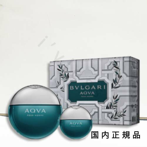 国内正規品　ブルガリ　BVLGARI　アクア　プールオム　スプリングキット（限定品）