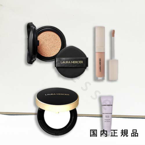 国内正規品　LAURA MERCIER　ローラメ