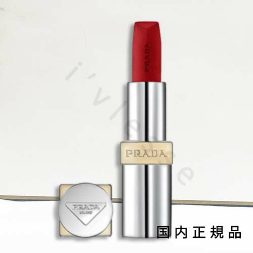 「国内正規品」PRADA BEAUTY　プラダ ビューティ　モノクローム　ウェイトレス　リップカラー　（マット　レザー）3.8g／口紅