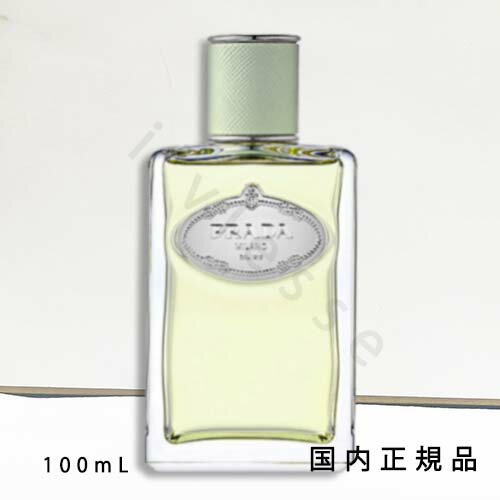 「国内正規品」PRADA BEAUTY プラダ ビューティ インフュージョン ドゥ プラダ イリス オーデパルファム 100mL