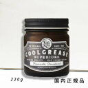 「国内正規品」クールグリース スペリオーレ（COOLGREASE SUPERIORE）クールグリース スペリオーレS（スタンダード） 220g/ポマード