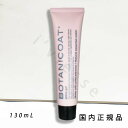 国内正規品 ボタニコート(BOTANICOAT)シャインジェル 130mL/スタイリングジェル