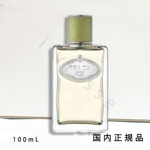 (1-3営業日発送)「国内正規品」PRADA BEAUTY プラダ ビューティインフュージョン ドゥ プラダ ベチバー オーデパルファム(100mL)