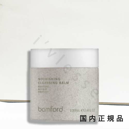 【国内正規品】バンフォード ナリシングクレンジングバーム 100mL/クレンジングバーム