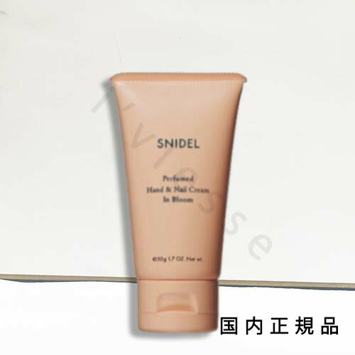 国内正規品　スナイデル ビューティ（SNIDEL BEAUTY）パフュームド　ハンド　＆　ネイル　クリーム　イン　ブルーム　50g／ハンドクリーム