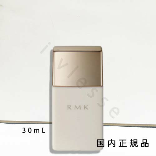 国内正規品　アールエムケー（RMK）　ロングラスティングUVベース　30mL／SPF50・PA+++／化粧下地