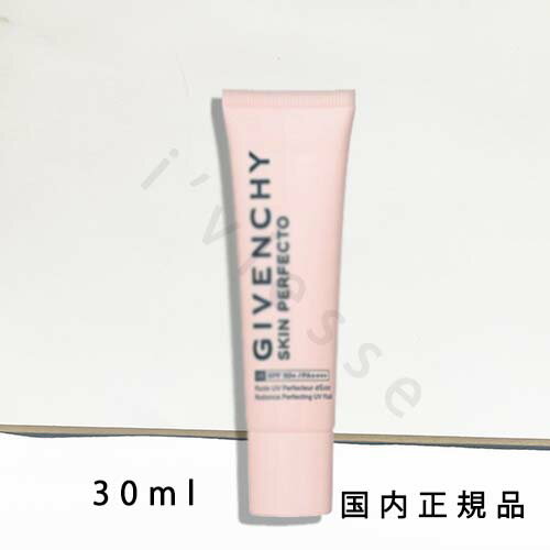 国内正規品 ジバンシイ(GIVENCHY) スキン PFCT UV フルイド 30mL/SPF50+・PA++++ 国内正規品 ジバンシイ(GIVENCHY) スキン PFCT UV フルイド 30mL/SPF50+・PA++++