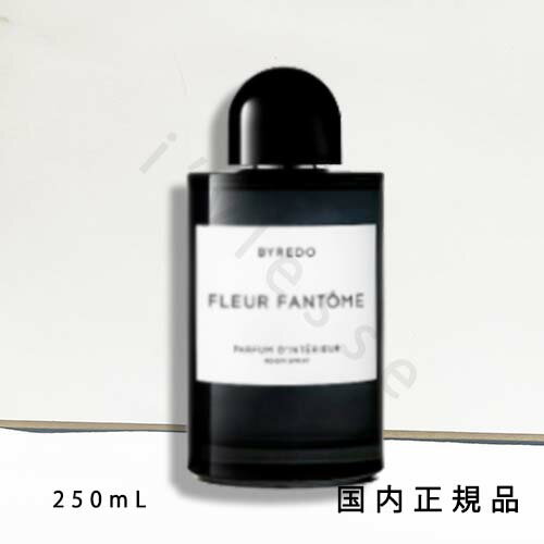(1-3営業日発送)「国内正規品」BYREDO バイレード ルームスプレー フルール ファントム (1-3営業日発送)「国内正規品」BYREDO バイレード ルームスプレー フルール ファントム
