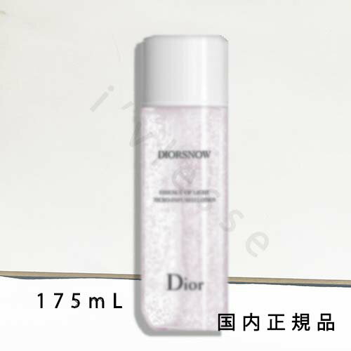 国内正規品　DIOR 　ディオール　スノー　エッセンス　オブ　ライト　マイクロ　ローション　175mL／化粧水