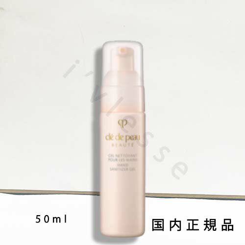（10時までのご注文当日発送）（休業日除く）国内正規品　cle de peau クレ・ド・ポー ボーテ　CPB　ジェルネトワイアンプールレマン 50ml
