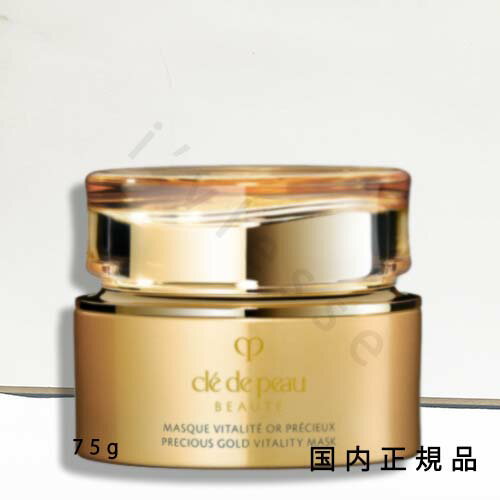 国内正規品　cle de peau クレ・ド・ポー ボーテ　マスクヴィタリテオープレシュー　75g／クリームマスク