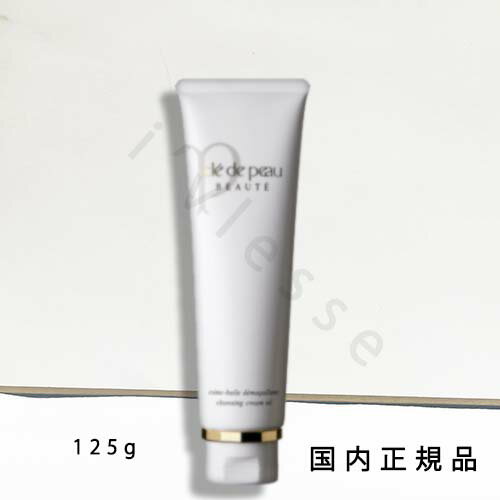 国内正規品 cle de peau クレ ド ポー ボーテ CPB クレームデマキアント 125g／クレンジング