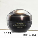 国内正規品　SHISEIDO　シセイドウ 　資生堂　フューチャーソリューション　LX　トータル　Rクリームe　50g／クリーム