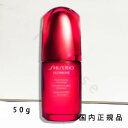 国内正規品 　資生堂　SHISEIDO　アルティミューン　パワライジング　コンセントレート　IIIn　50mL