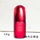 国内正規品 　資生堂　SHISEIDO　アルティミューン　パワライジング　コンセントレート　IIIn　30mL