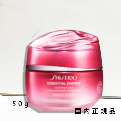 国内正規品　shiseido　資生堂　SHISEIDO　エッセンシャルイネルジャ　ハイドレーティング　デークリーム　クリーム　本体　50g