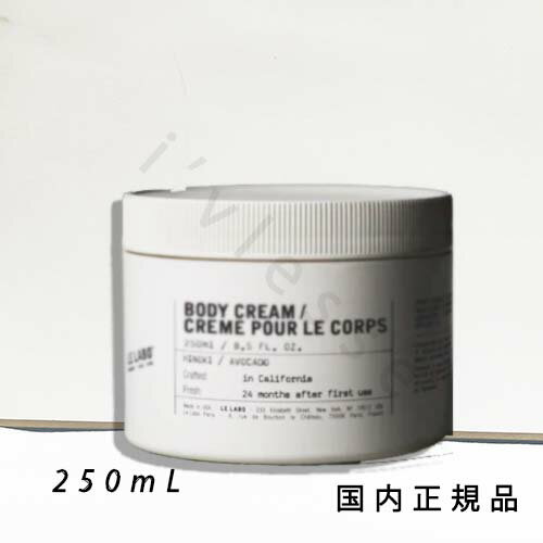 yKiz { LE LABO @BODY CREAM HINOKI@{fBN[@qmL@250ml