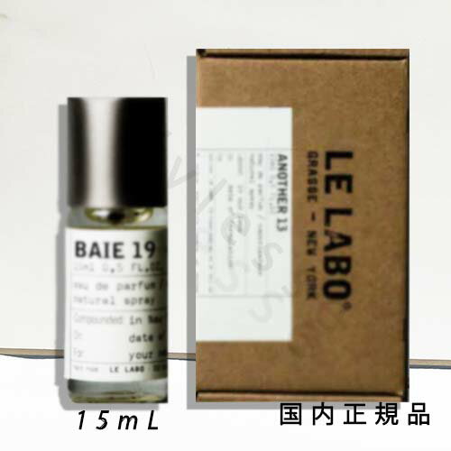 【国内正規品】ル ラボ LE LABO BAIE 19　ベ 19　オードゥパルファム　15ml　箱付き　香水　フレグランスのサムネイル