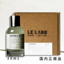 (1-3営業日発送)【国内正規品】ル ラボ LE LABO NEROLI 36 ネロリ36 オードゥパルファム 50ml 箱付き 香水 フレグランス(4)