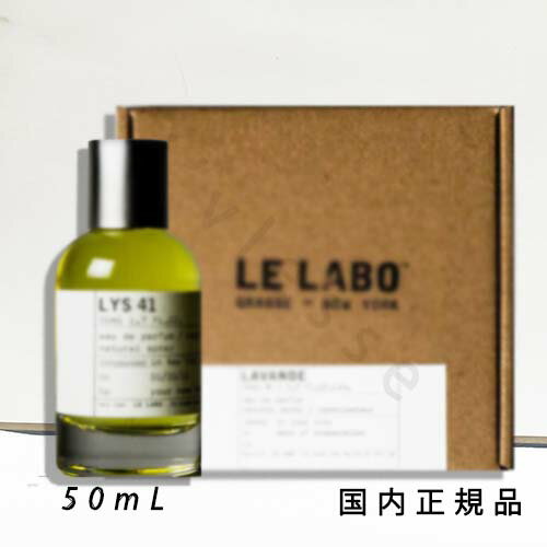 yKiz { LE LABO LYS 41@X41@ I[hDpt@@50ml@t@@tOX