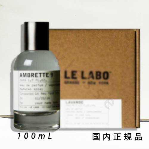 楽天市場】le labo アンブレット9の通販 楽天市場】le labo アンブレット9の通販