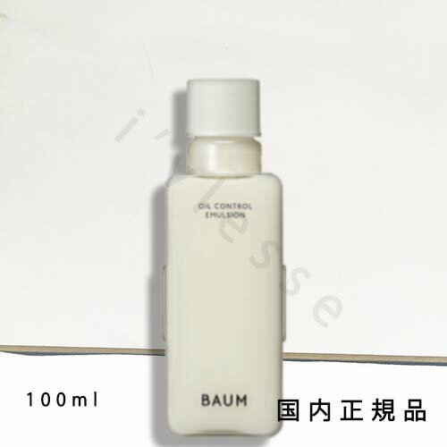 国内正規品　BAUM　バウム　オイルコントロール　エマルジョン　n　乳液　レフィル　100mL 1