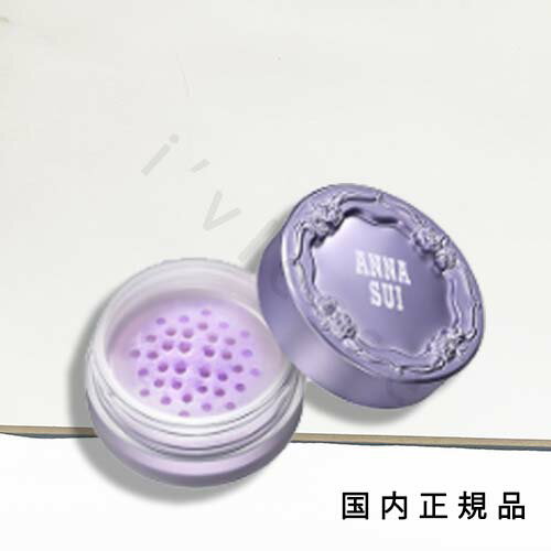 2024年5月1日 発売 国内正規品　アナ スイ コスメティックス（ANNA SUI） ウォーター　パウダー　N（限定品）ミスティックなライトパープル