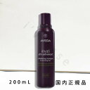 国内正規品　AVEDA（アヴェダ）インヴァティ　ウルトラ　アドバンス　エクスフォリエイティング　シャンプー　リッチ　200mL