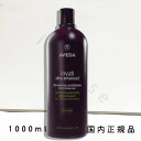 国内正規品　AVEDA（アヴェダ）インヴァティ　ウルトラ　アドバンス　ヘアデンス　コンディショナー　リッチ　1000mL