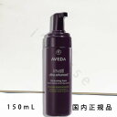 国内正規品　AVEDA（アヴェダ）インヴァティ　ウルトラ　アドバンス　ヘアデンス　フォーム　150mL／スタイリング剤